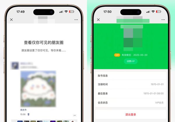 【首发】微信朋友圈访客记录系统PHP源码【修复版】轻量化+无限回调+易支付 全开源-魅力源码