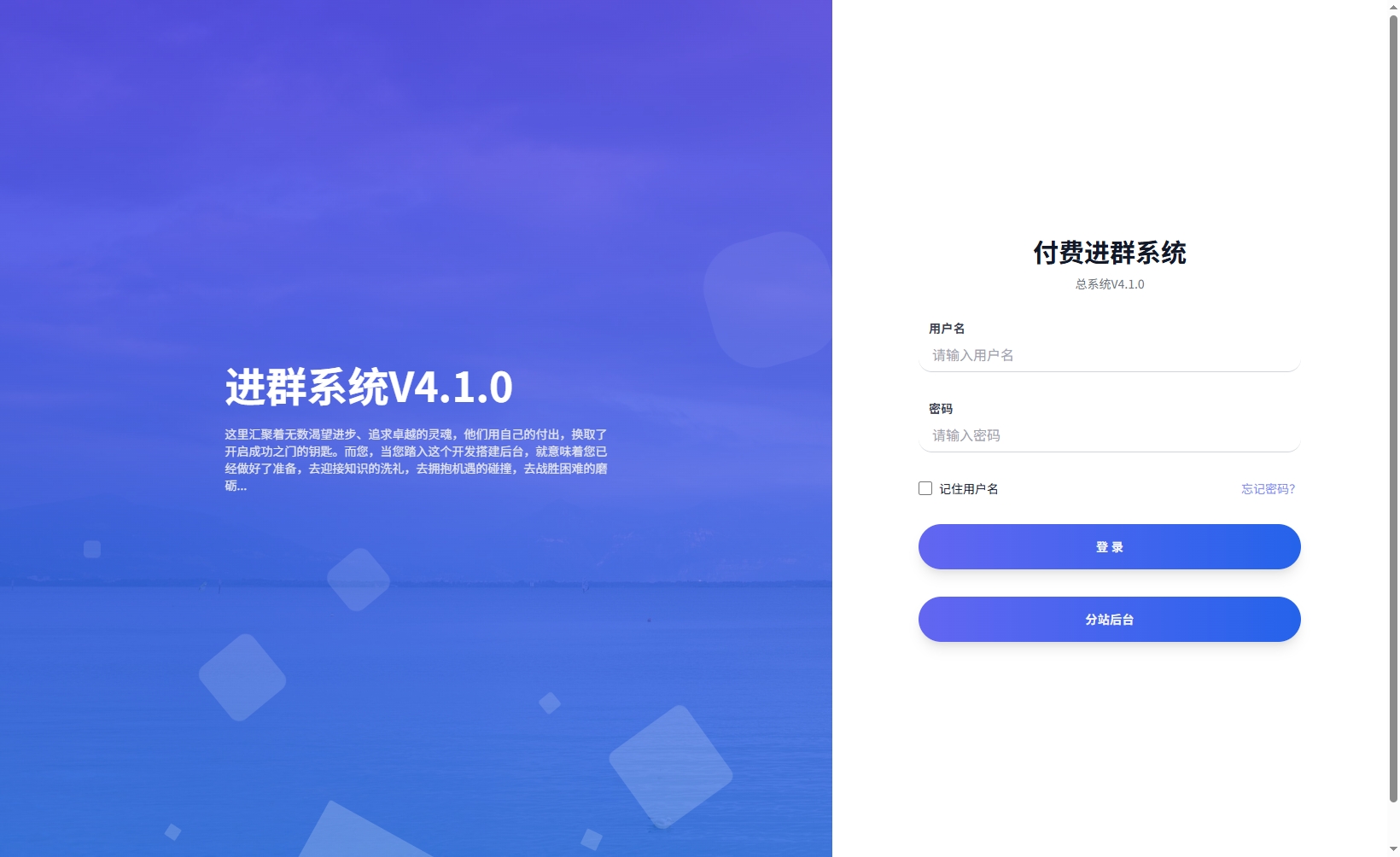 图片[8]-运营修复秒开版TP框架独立版 2025新版九块九付费进群系统源码带安装教程 免公众号H5 支持易支付分站/代理/分销/同城定位