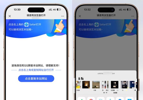 【2025微信提示浏览器打开】域名防洪微信中转跳转域名防封源码提示跳转到浏览器打开-魅力源码