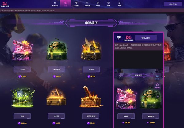 csgo开箱网csgo盲盒源码搭建游戏开箱csgo盲盒开箱游戏道具饰品开箱网交易商城-魅力源码