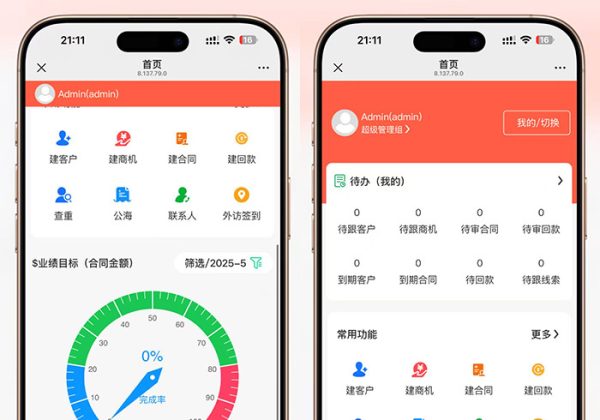 CRM客户关系管理系统手机版erp客户管理+AI&人工外呼系统（PHP版）-魅力源码