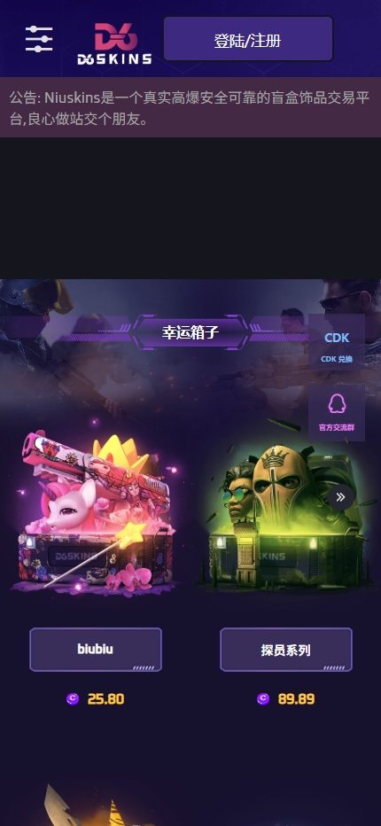 图片[1]-csgo开箱网csgo盲盒源码搭建游戏开箱csgo盲盒开箱游戏道具饰品开箱网交易商城