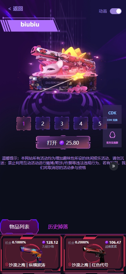 图片[3]-csgo开箱网csgo盲盒源码搭建游戏开箱csgo盲盒开箱游戏道具饰品开箱网交易商城