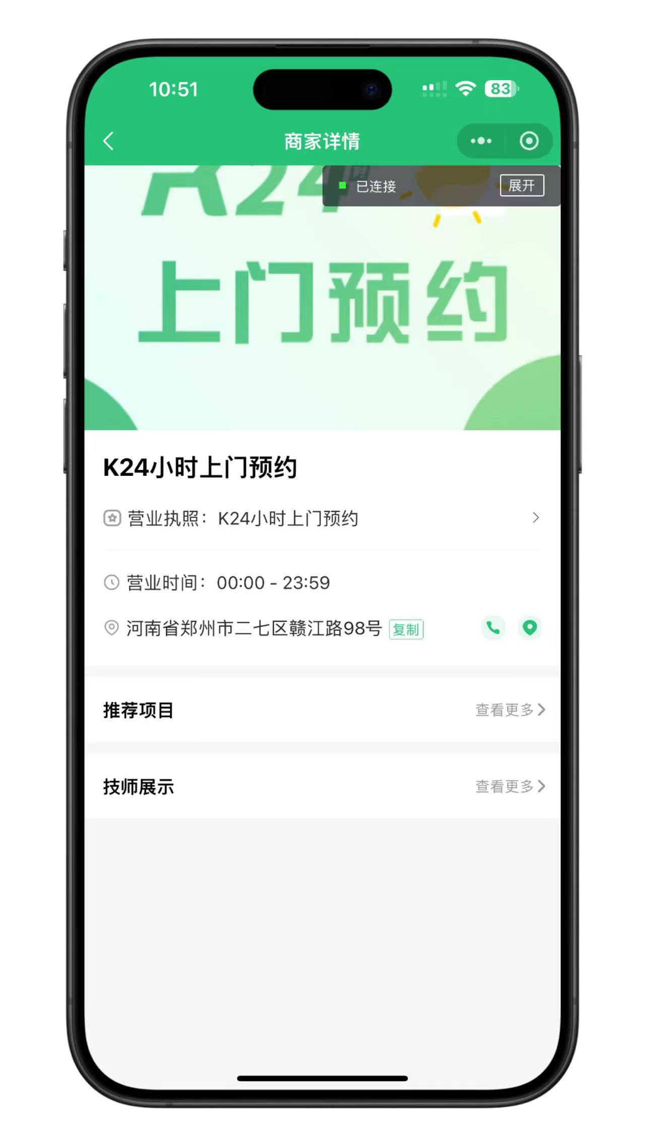 图片[2]-2025运营新版全开源预约上门服务预约商城源码搭建足浴理疗养生推拿SPA同城家政