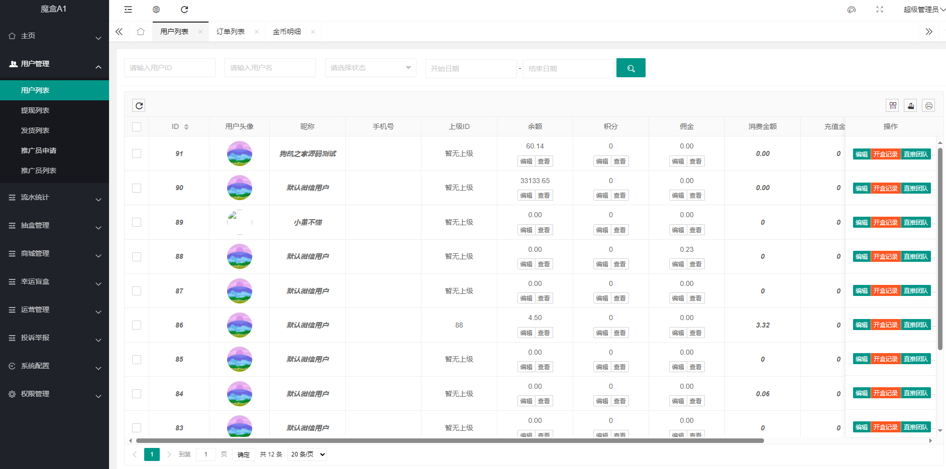 图片[10]-潮玩盲盒小程序砸金蛋带支付宝支付,前端uni后端Laravel,盲盒全开源源码盲盒小程序