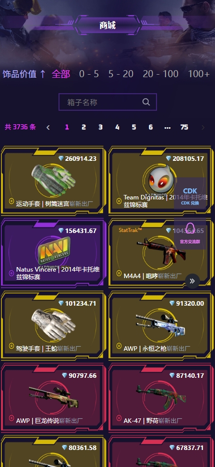 图片[5]-csgo开箱网csgo盲盒源码搭建游戏开箱csgo盲盒开箱游戏道具饰品开箱网交易商城