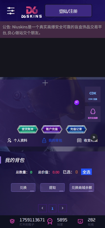 图片[4]-csgo开箱网csgo盲盒源码搭建游戏开箱csgo盲盒开箱游戏道具饰品开箱网交易商城