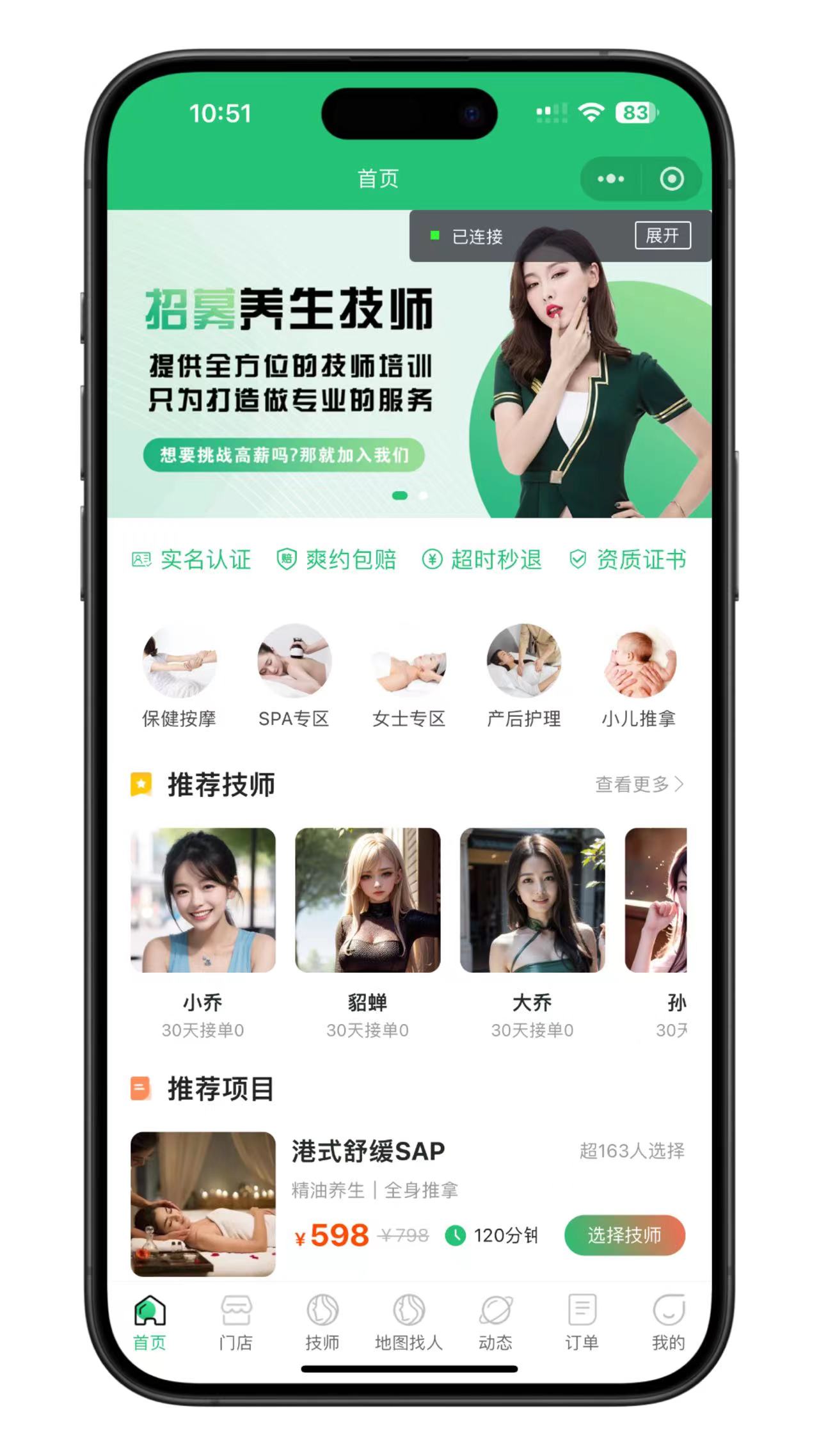 图片[1]-2025运营新版全开源预约上门服务预约商城源码搭建足浴理疗养生推拿SPA同城家政