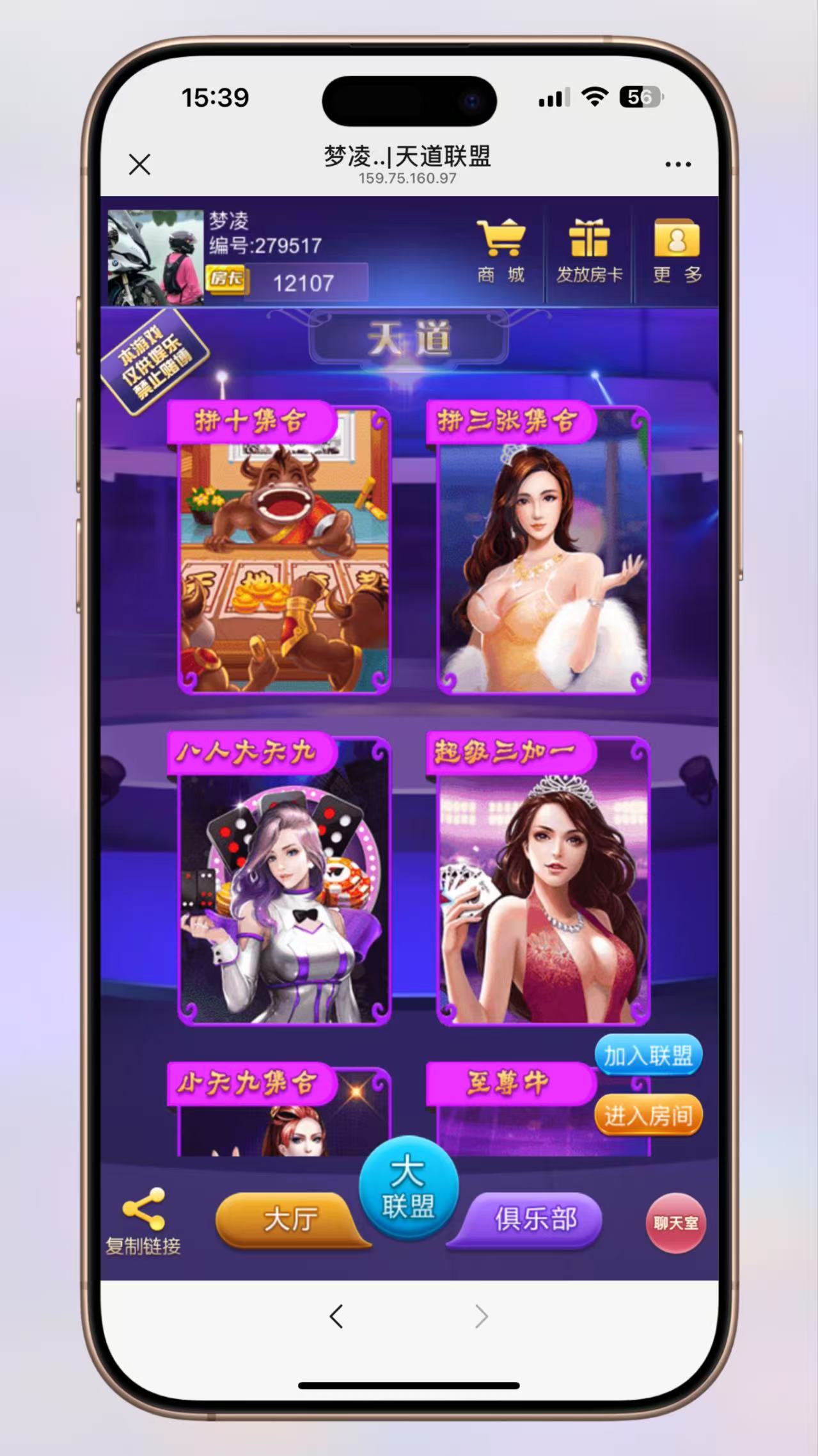 图片[3]-H5新道游俱乐部游戏源码