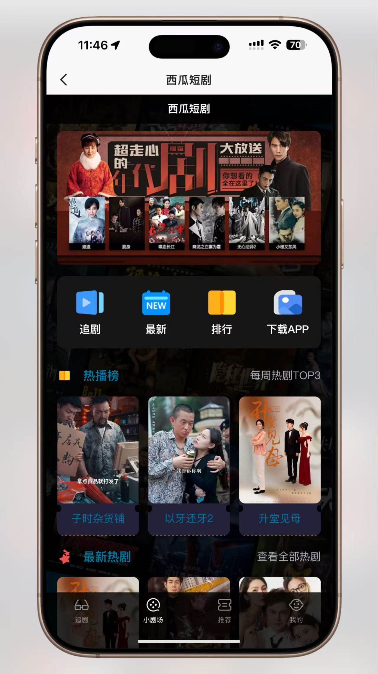 图片[1]-新升级短视频网剧短剧影视小程序H5追剧系统付费看片热播排行热门在线短视频网站源码
