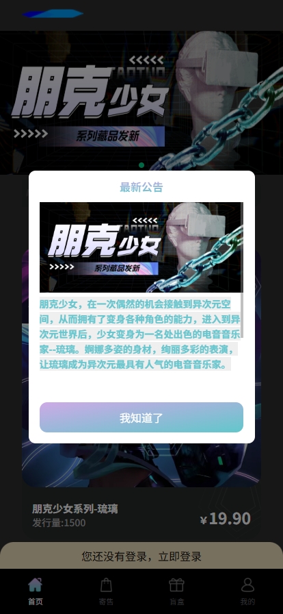 图片[3]-朋克风NFT数字藏品艺术品区块链3D元宇宙盲盒拍卖铸造上链寄售市场源码潮玩2025版数藏