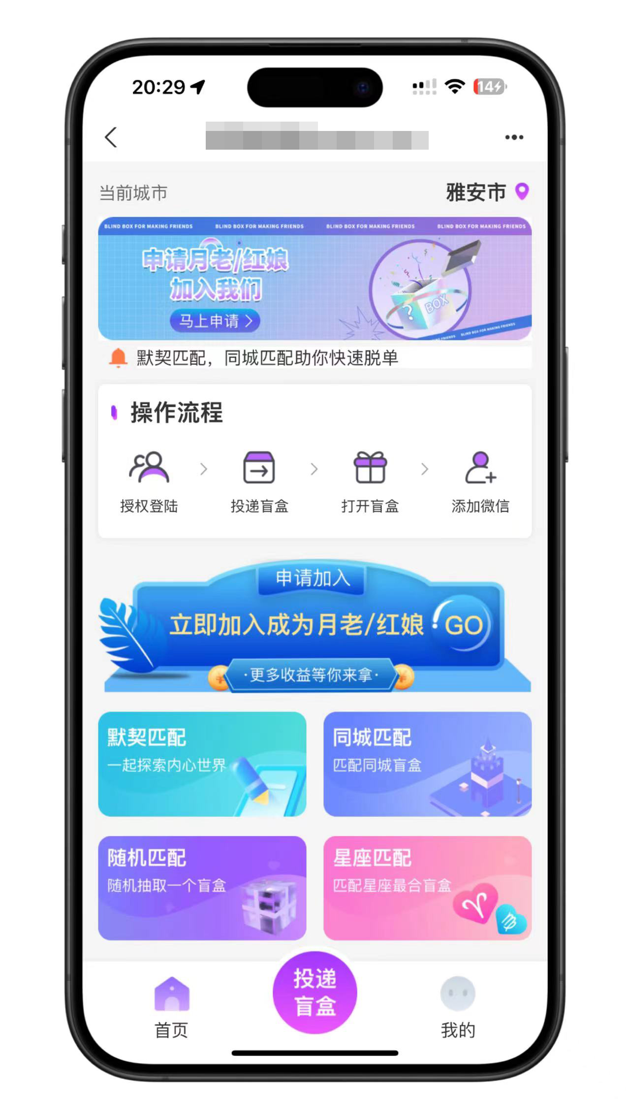 图片[2]-【新升级版】公众号版月老姻缘盲盒源码盲盒交友源码 脱单盲盒 月老盲盒 h5版本的交友盲盒源码