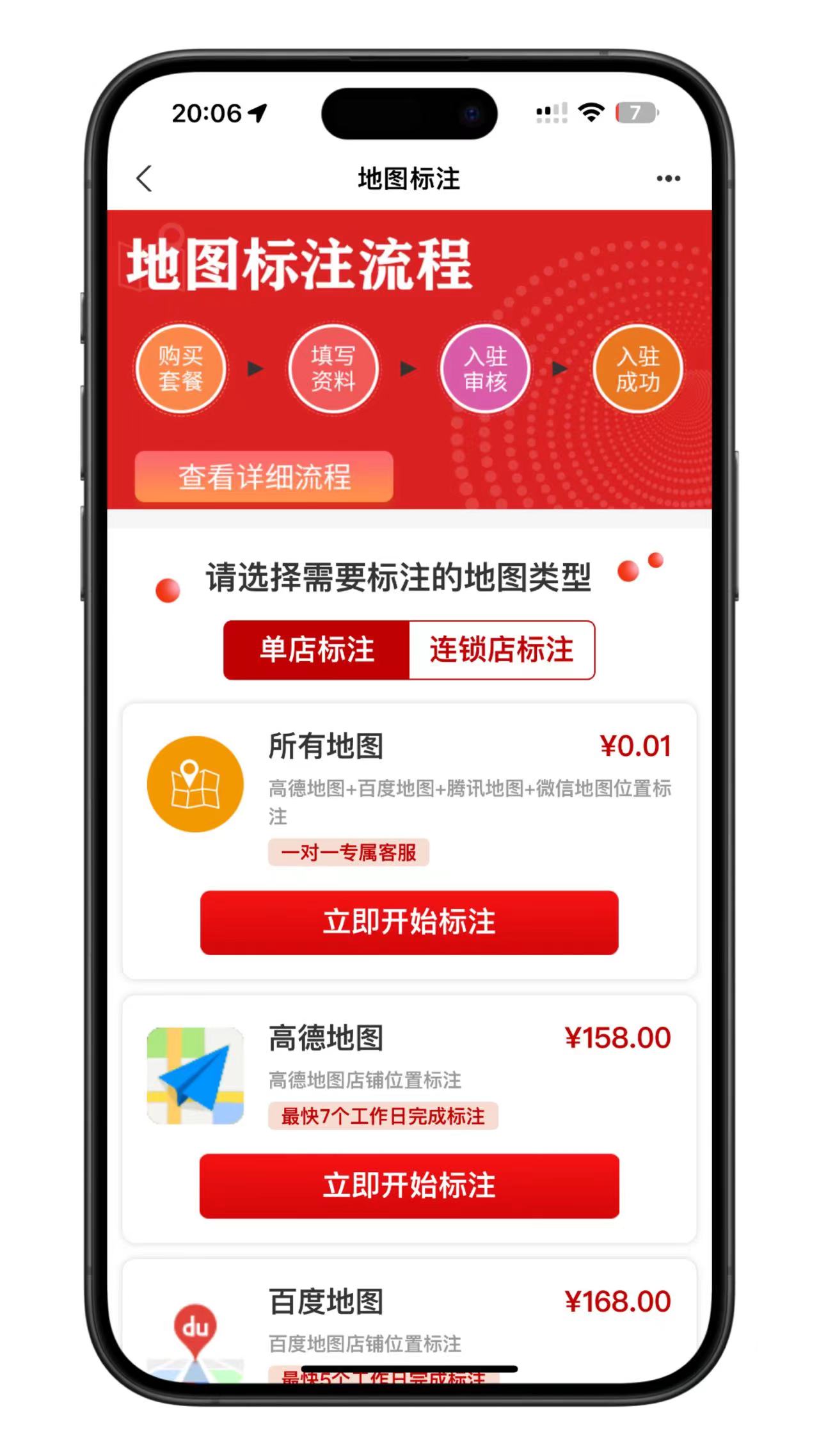 图片[1]-可完美运营线下商家地图标注服务/地图标注服务源码/商铺地图标注服务/店铺地图定位网站源码