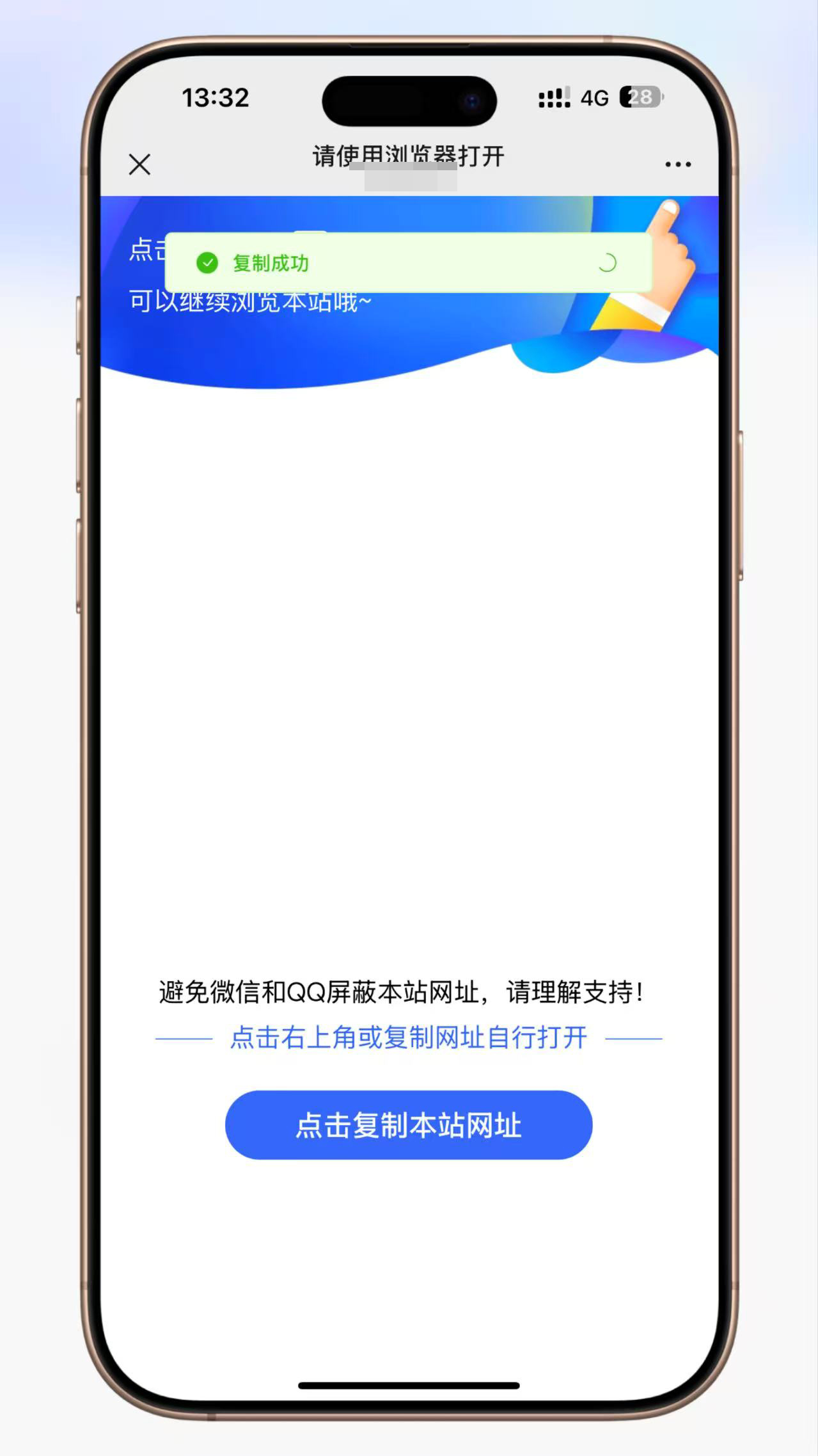 图片[1]-【2025微信提示浏览器打开】域名防洪微信中转跳转域名防封源码提示跳转到浏览器打开