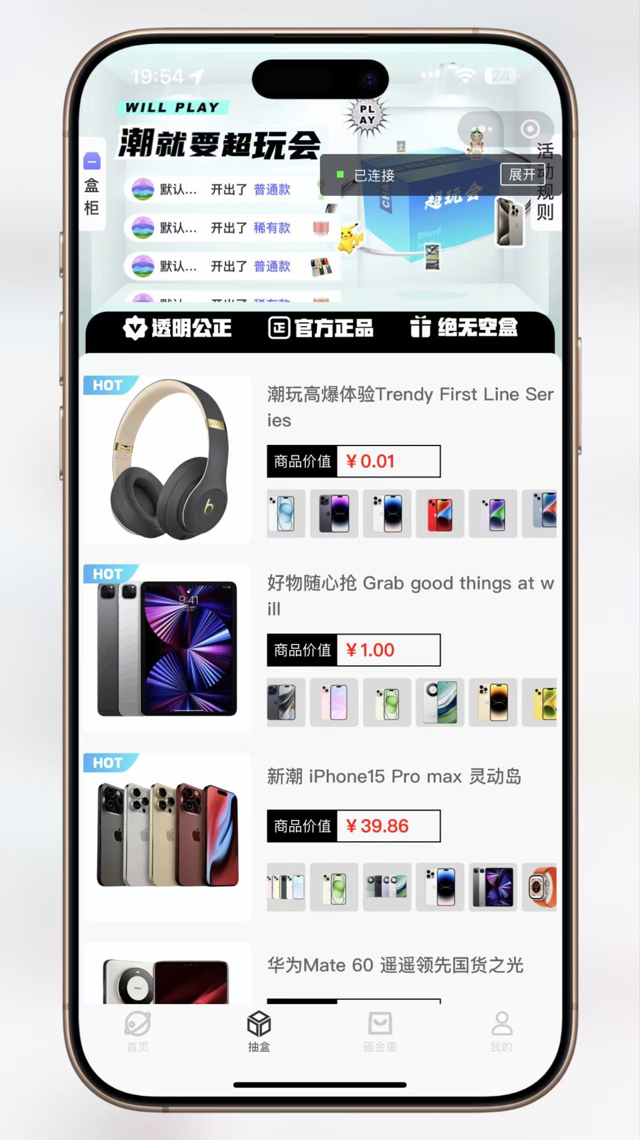 图片[1]-潮玩盲盒小程序砸金蛋带支付宝支付,前端uni后端Laravel,盲盒全开源源码盲盒小程序
