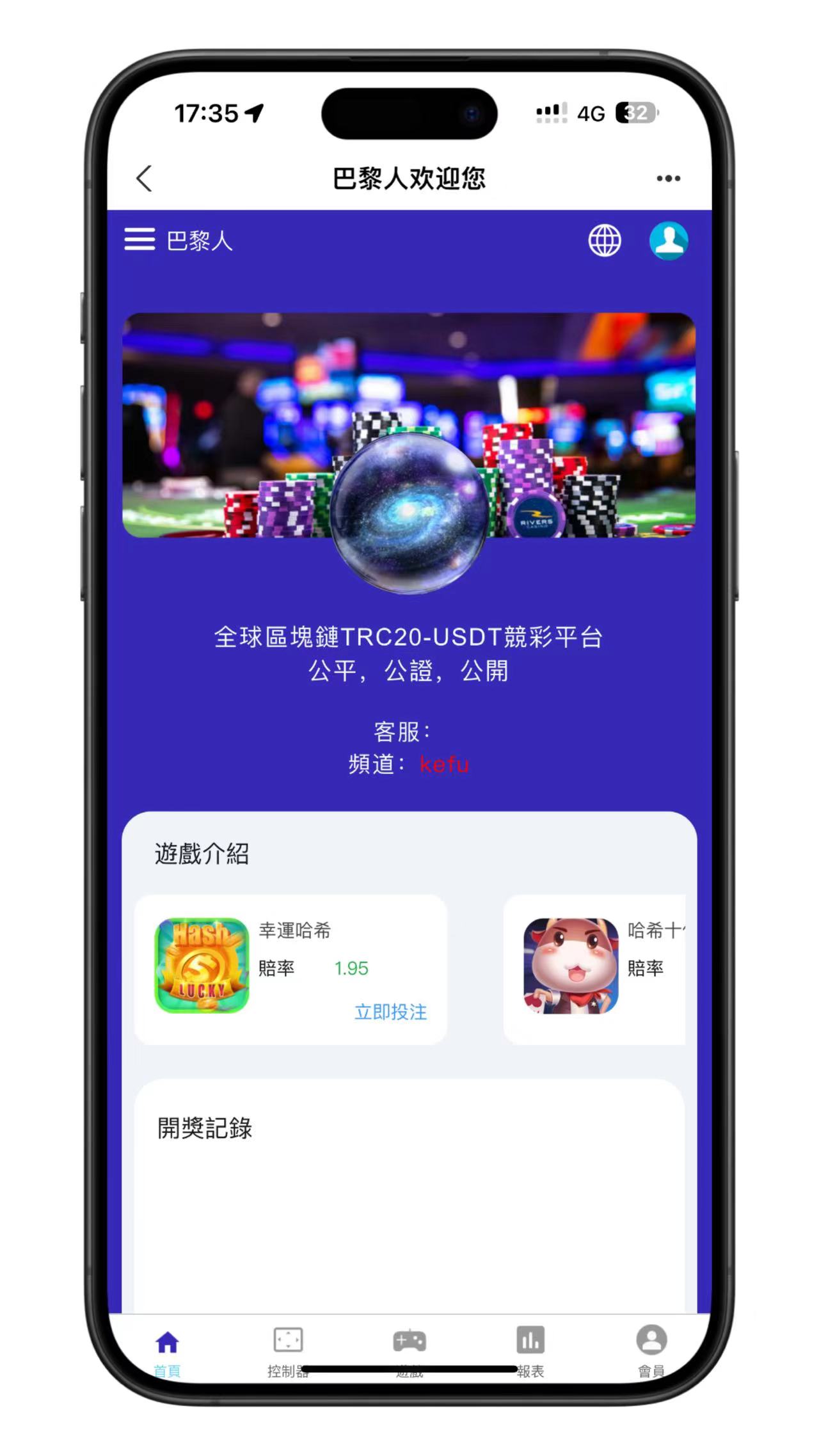 图片[6]-全开源九国语言哈希竞猜_前后端分离脚本齐全_内附搭建教程