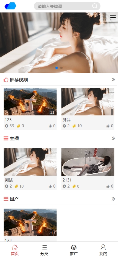 图片[1]-视频打赏平台源码搭建红包视频打赏源码影视付费视频写真打赏系统源码 会员视频打赏网站