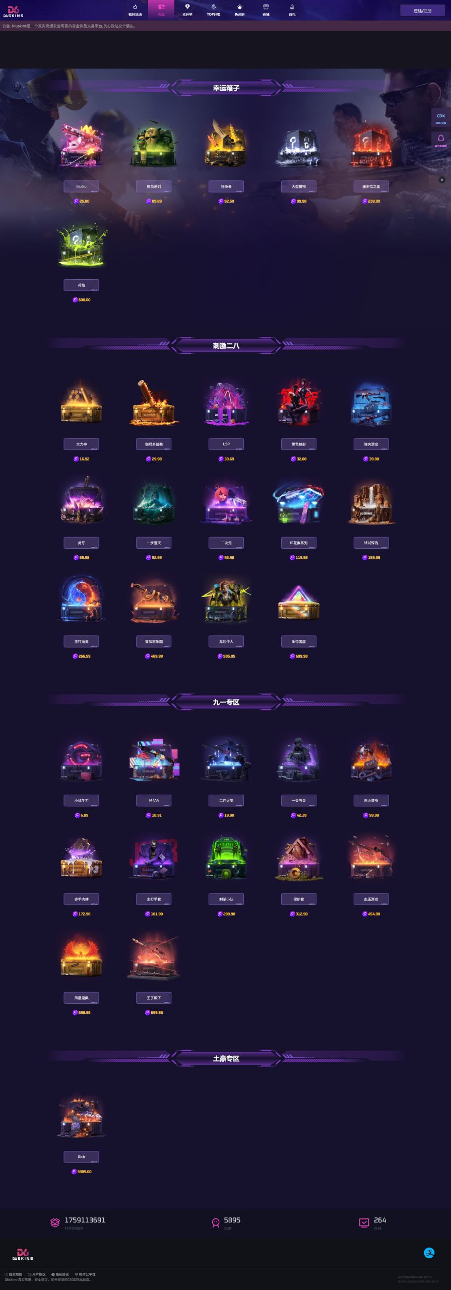图片[6]-csgo开箱网csgo盲盒源码搭建游戏开箱csgo盲盒开箱游戏道具饰品开箱网交易商城
