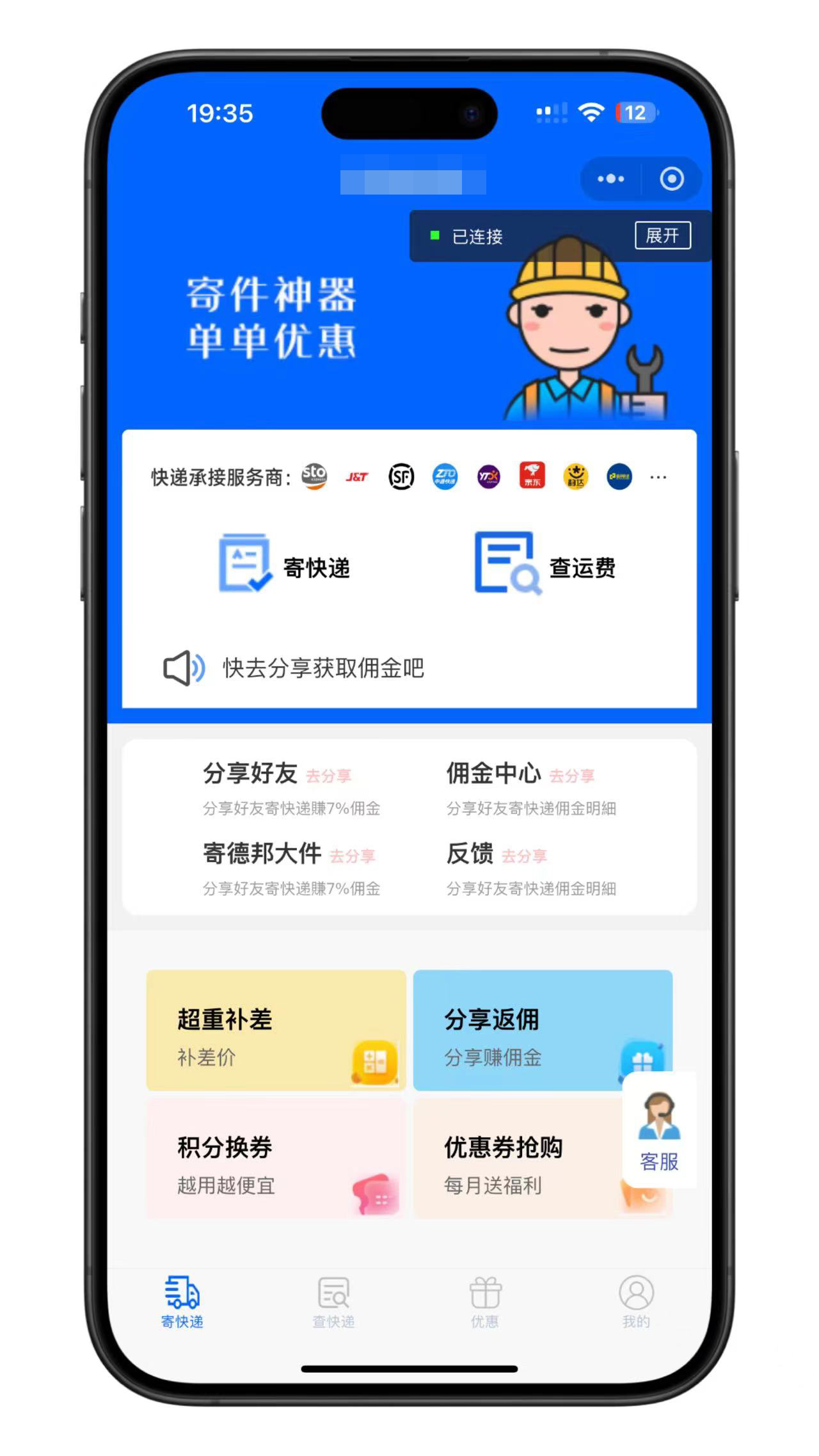 图片[1]-同城跑腿系统小程序源码优化版跑腿小程序代买帮取快递微信小程序取快递搭建