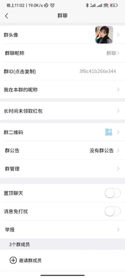 图片[3]-【im即时通讯】多端H5聊天系统/IM聊天APP/在线聊天/客服聊天系统源码/h5+安卓+ios+搭建视频教程
