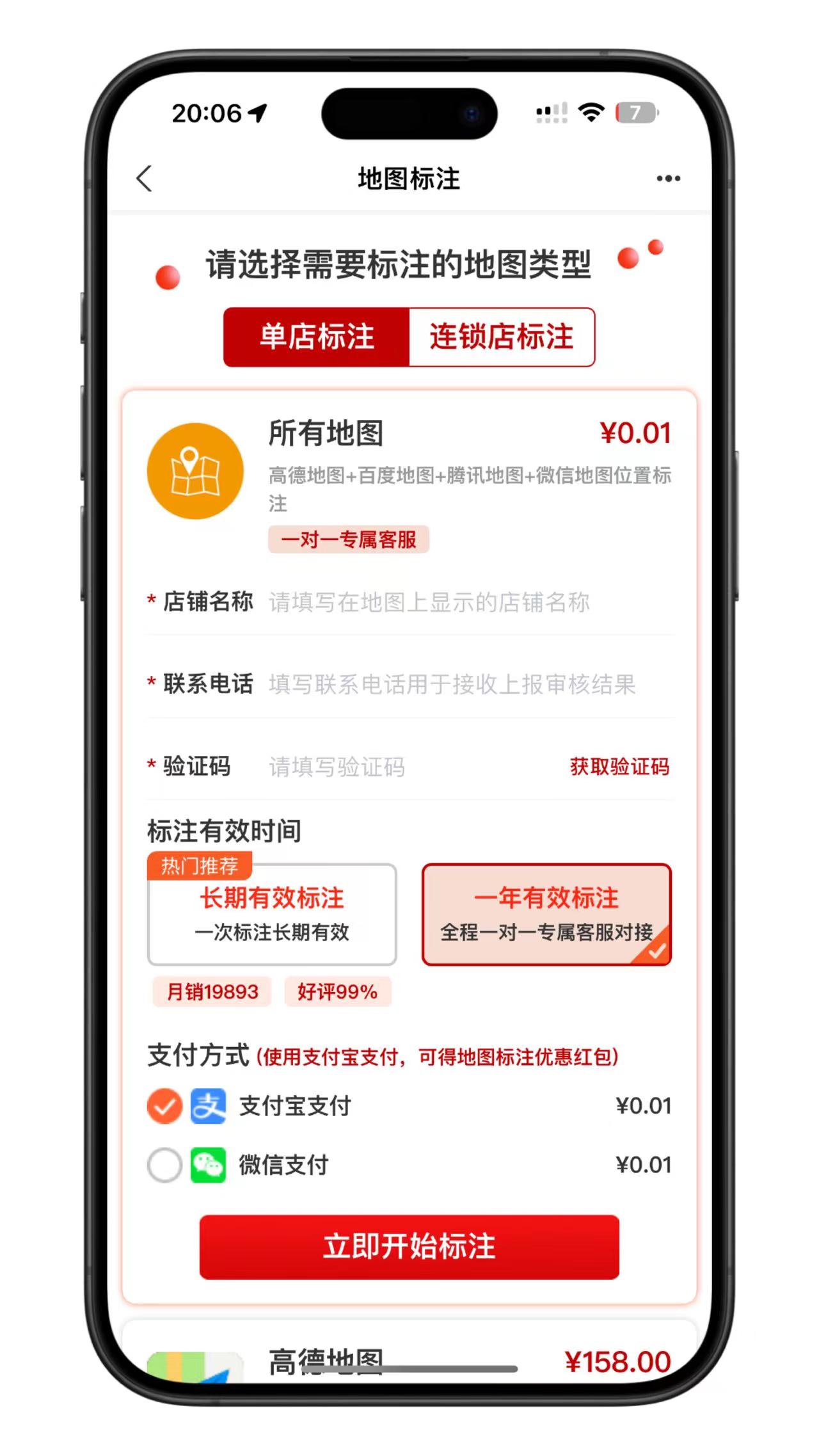 图片[2]-可完美运营线下商家地图标注服务/地图标注服务源码/商铺地图标注服务/店铺地图定位网站源码
