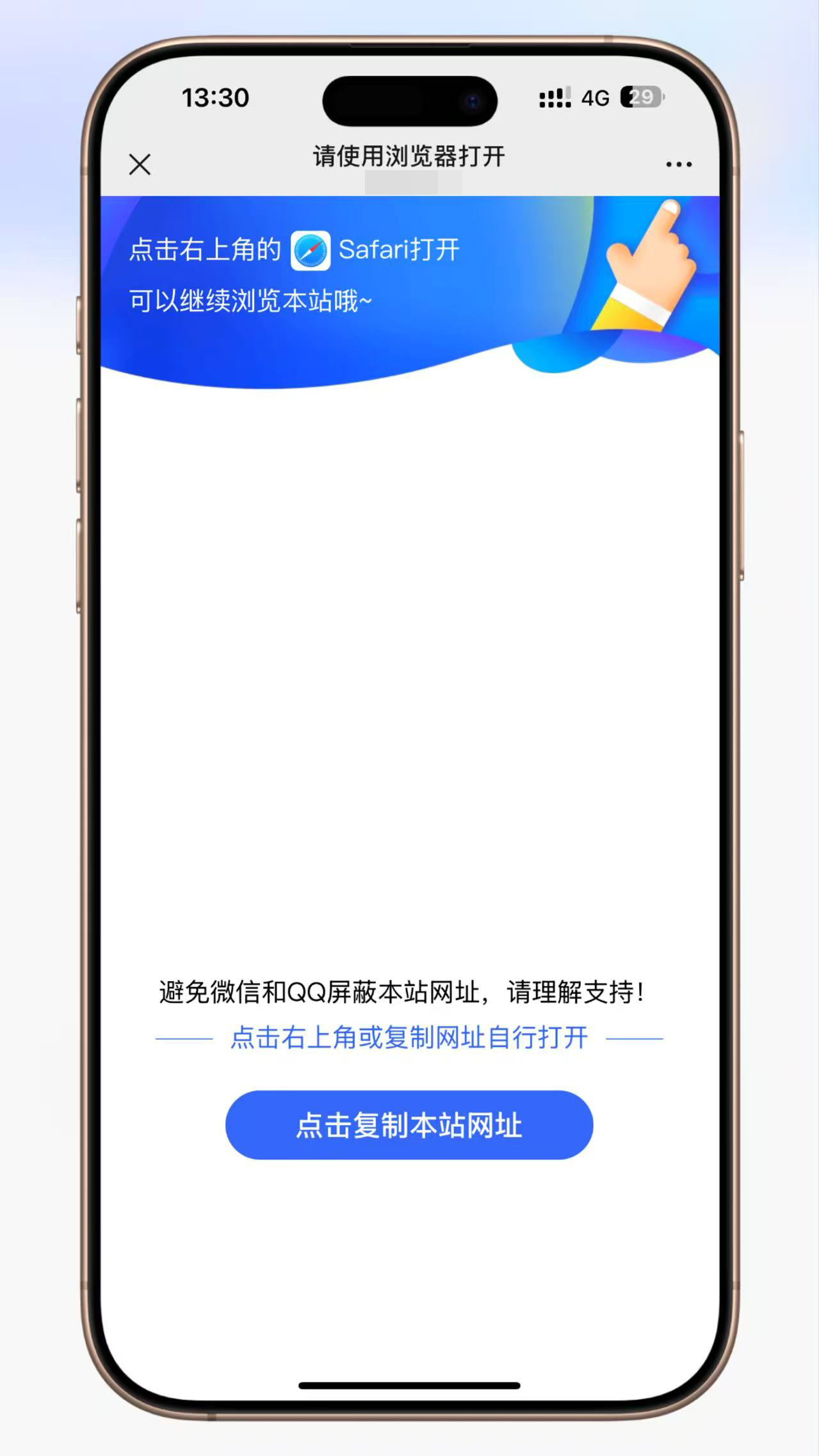 图片[2]-【2025微信提示浏览器打开】域名防洪微信中转跳转域名防封源码提示跳转到浏览器打开