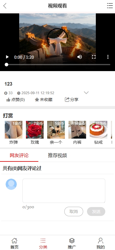 图片[2]-视频打赏平台源码搭建红包视频打赏源码影视付费视频写真打赏系统源码 会员视频打赏网站