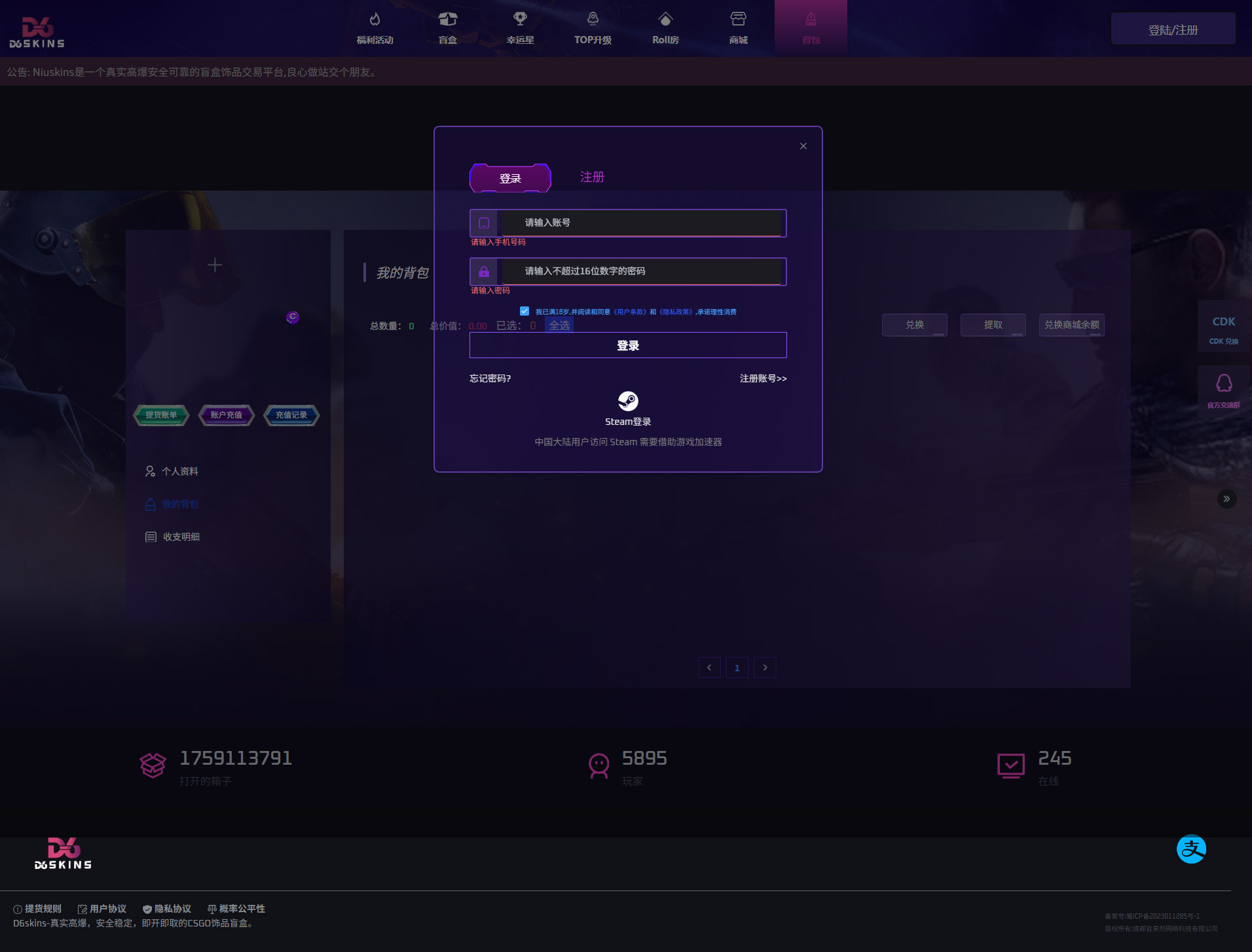 图片[7]-csgo开箱网csgo盲盒源码搭建游戏开箱csgo盲盒开箱游戏道具饰品开箱网交易商城