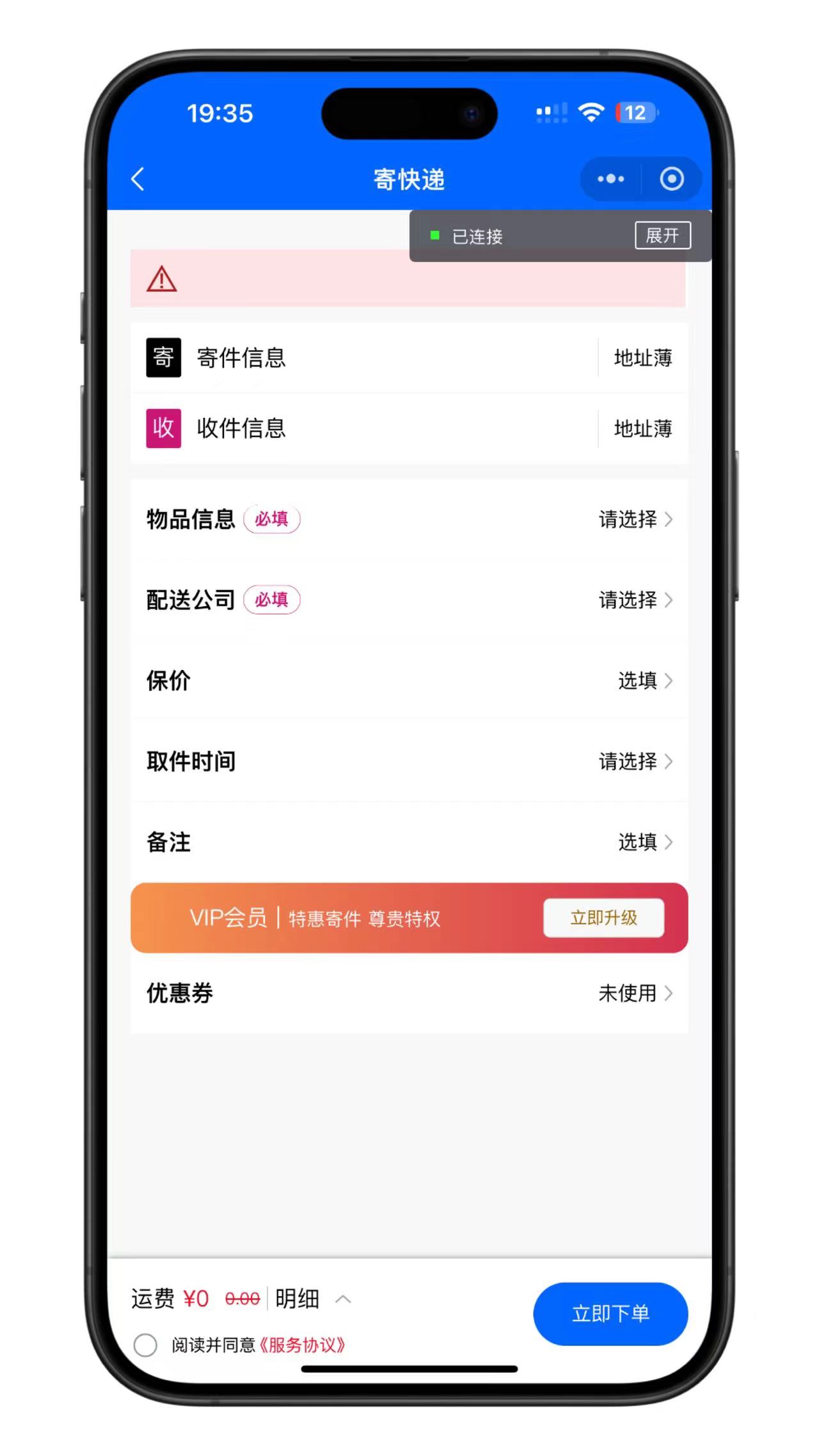 图片[6]-同城跑腿系统小程序源码优化版跑腿小程序代买帮取快递微信小程序取快递搭建