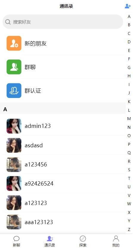 图片[2]-【im即时通讯】多端H5聊天系统/IM聊天APP/在线聊天/客服聊天系统源码/h5+安卓+ios+搭建视频教程