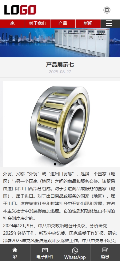 图片[1]-自适应多语言外贸官网产品展示官网工厂企业外贸多语言外贸响应式门户网站php源码