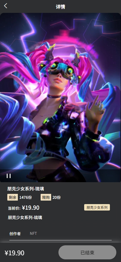 图片[1]-朋克风NFT数字藏品艺术品区块链3D元宇宙盲盒拍卖铸造上链寄售市场源码潮玩2025版数藏