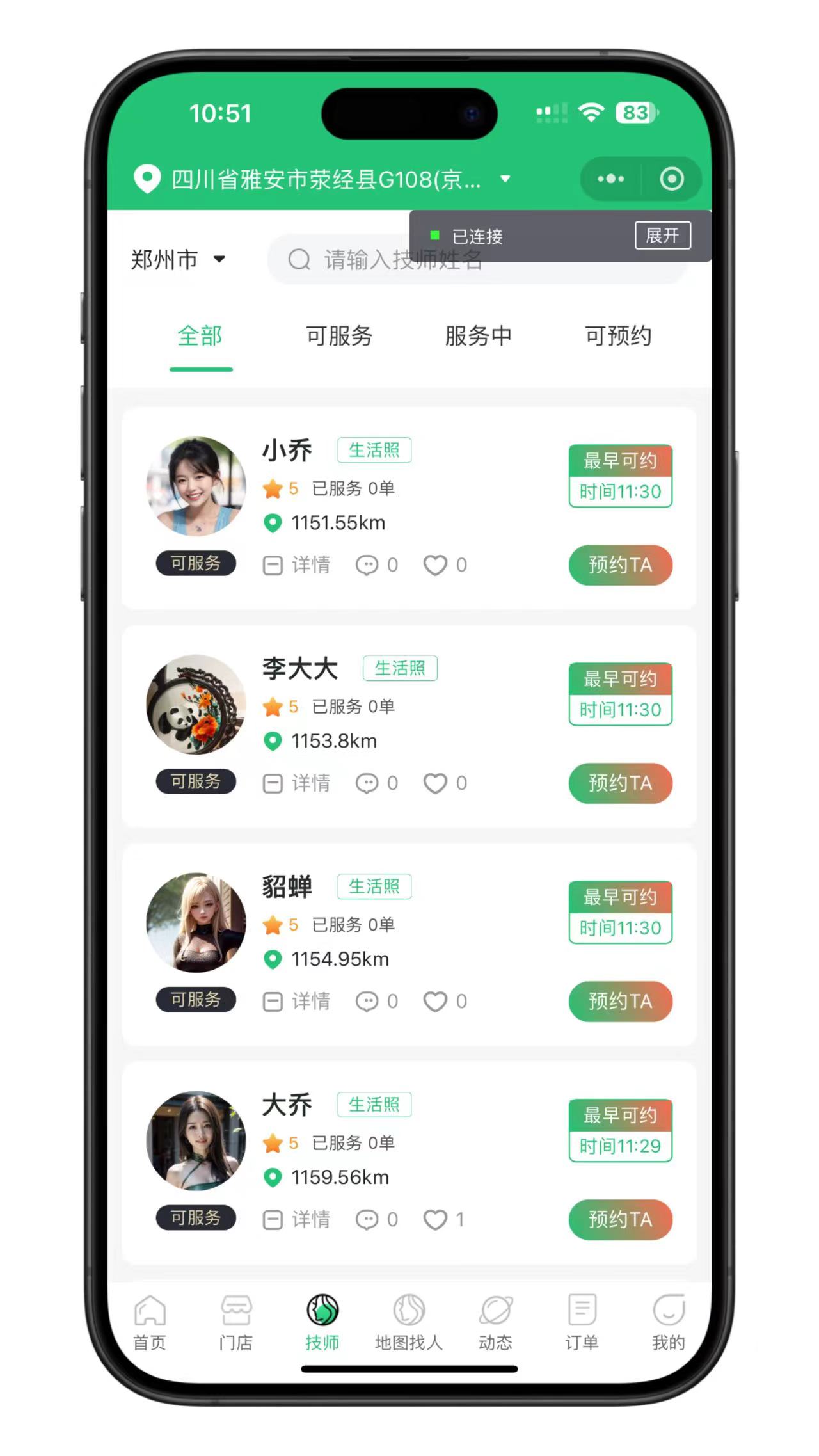 图片[7]-2025运营新版全开源预约上门服务预约商城源码搭建足浴理疗养生推拿SPA同城家政