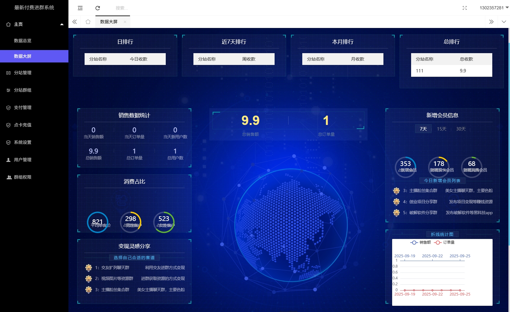 图片[7]-运营修复秒开版TP框架独立版 2025新版九块九付费进群系统源码带安装教程 免公众号H5 支持易支付分站/代理/分销/同城定位