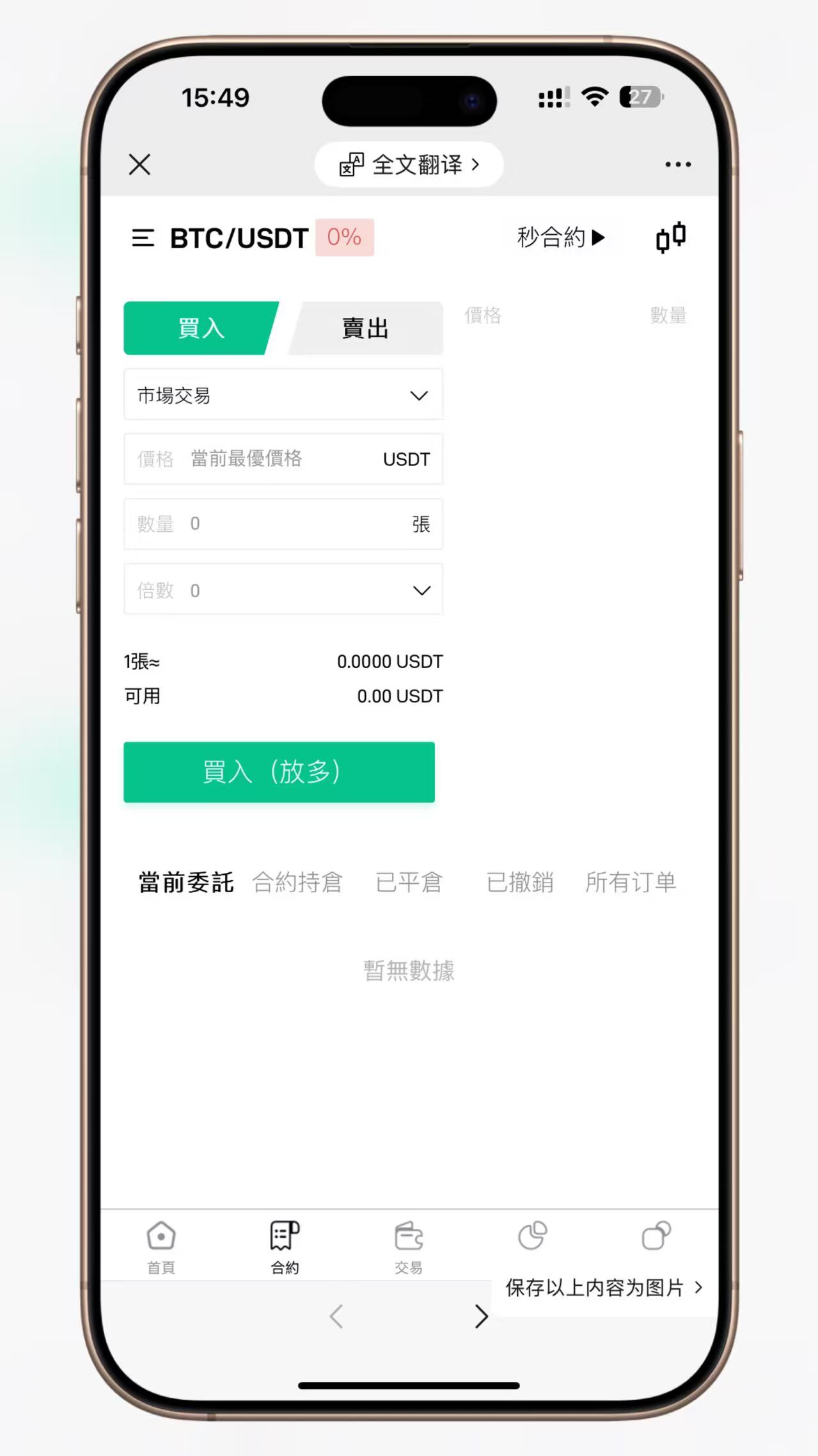图片[3]-2025多语言区块链交易所源码多语言交易所系统源码数字交易所短期合约交易数字货币交易平台