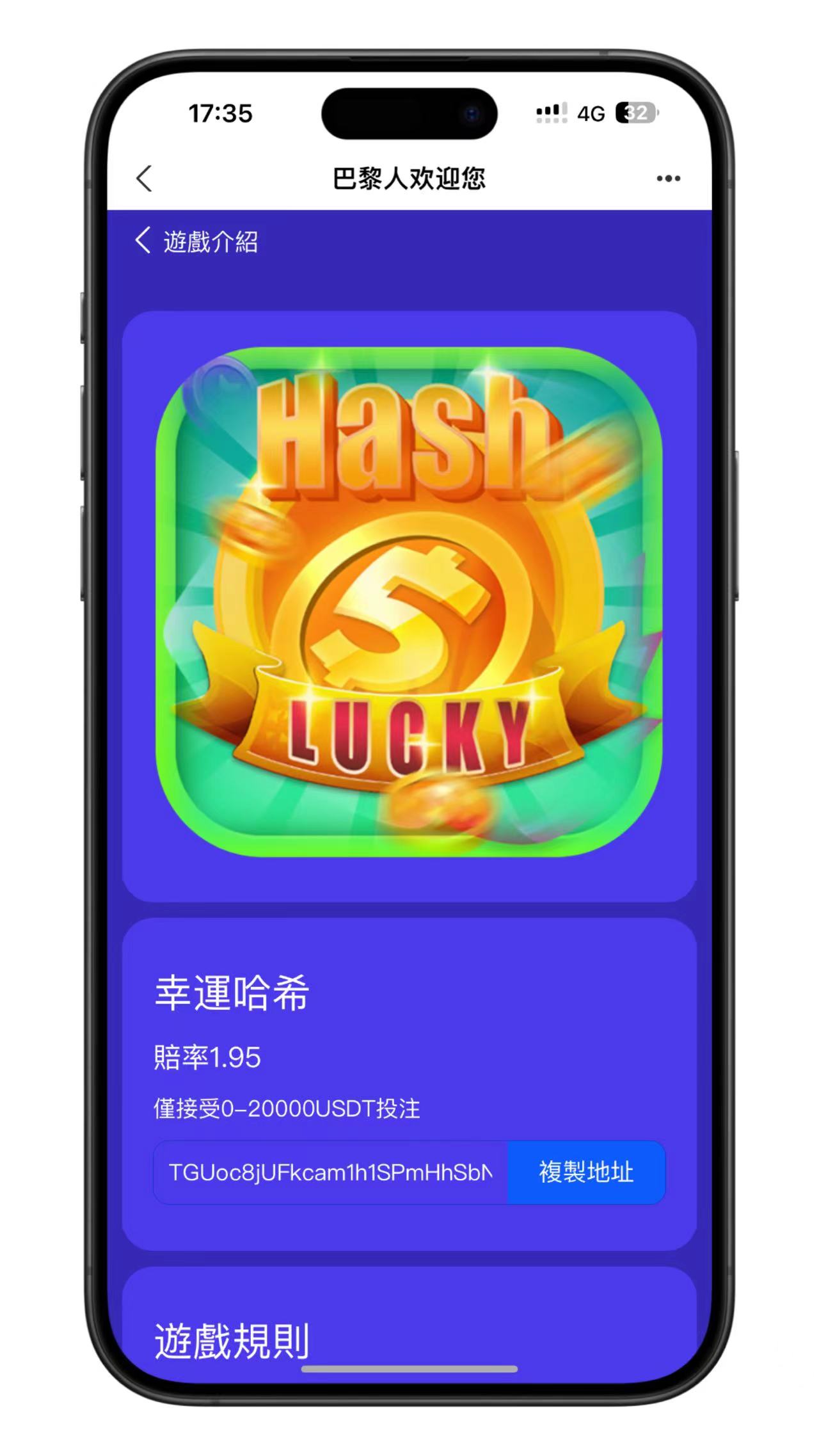 图片[4]-全开源九国语言哈希竞猜_前后端分离脚本齐全_内附搭建教程