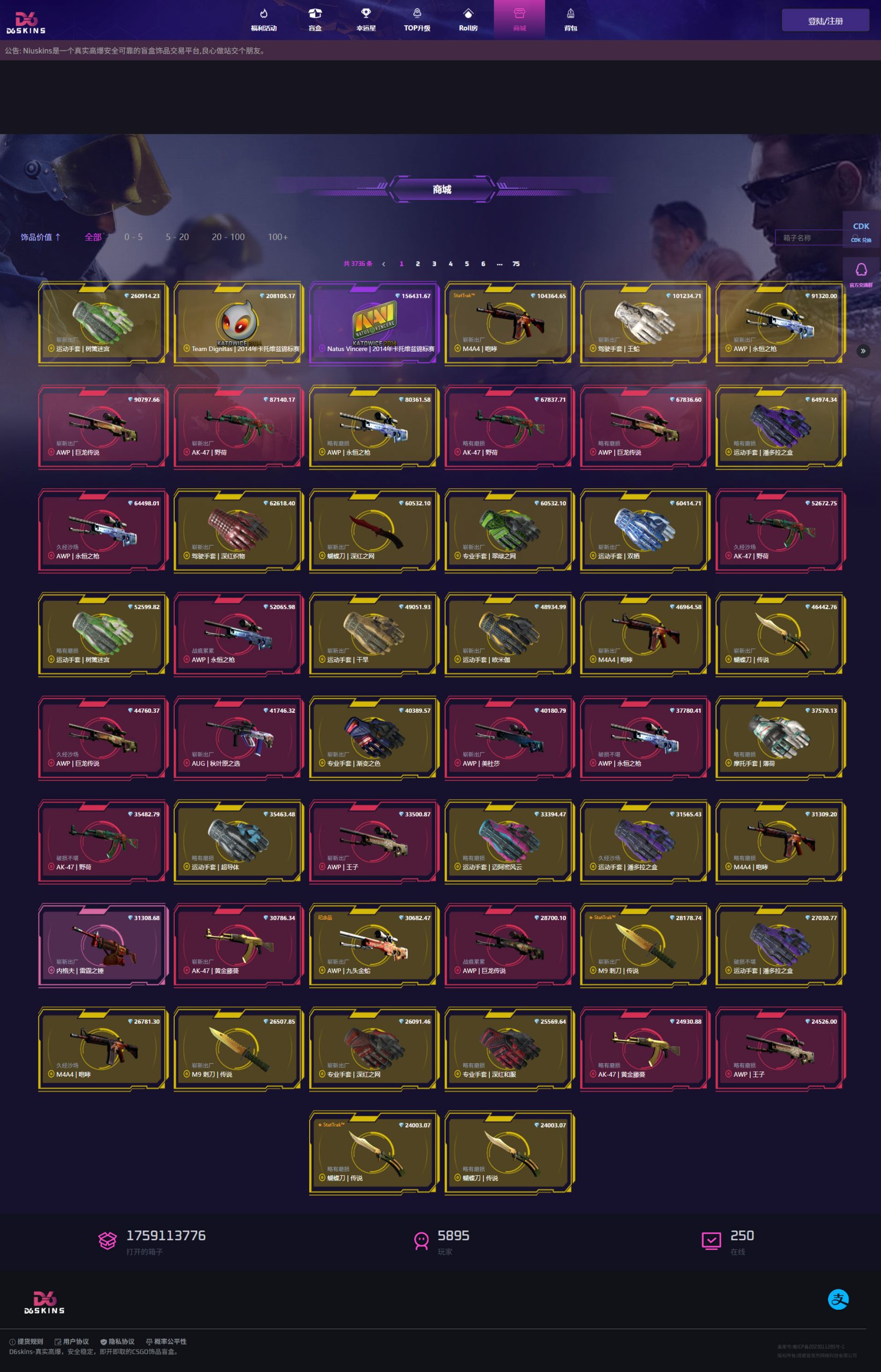 图片[8]-csgo开箱网csgo盲盒源码搭建游戏开箱csgo盲盒开箱游戏道具饰品开箱网交易商城