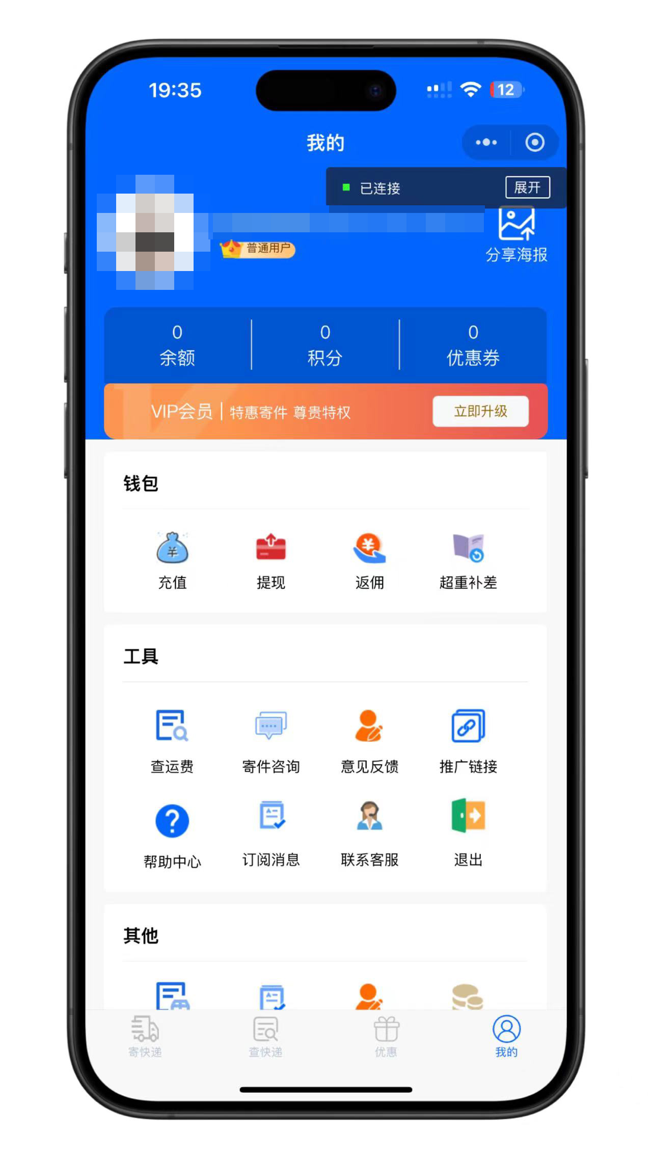 图片[2]-同城跑腿系统小程序源码优化版跑腿小程序代买帮取快递微信小程序取快递搭建