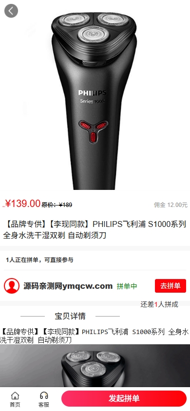 图片[5]-拼单商城源码系统/拼团源码/商品交易拼单系统源码搭建在线商城拼单社区团购源码