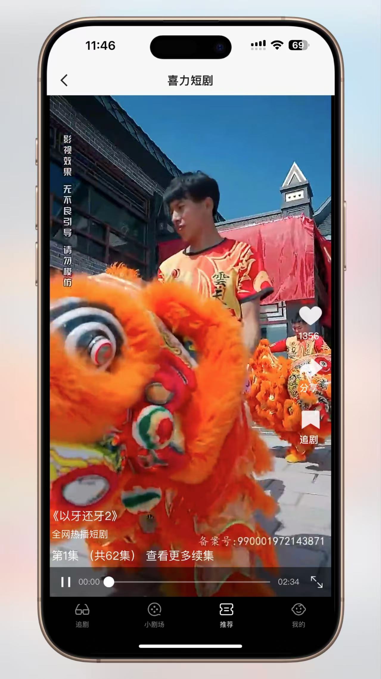 图片[5]-新升级短视频网剧短剧影视小程序H5追剧系统付费看片热播排行热门在线短视频网站源码