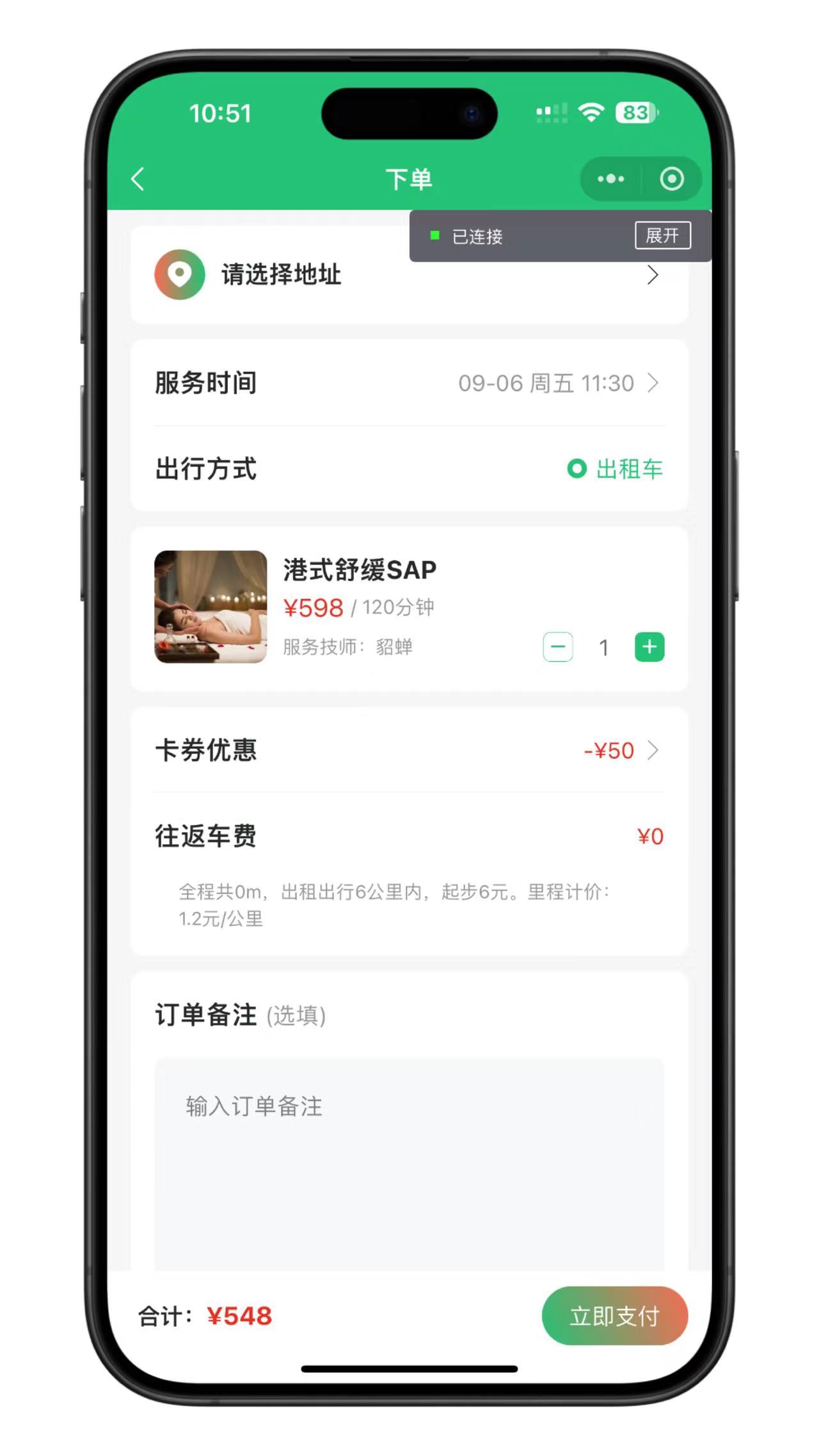 图片[3]-2025运营新版全开源预约上门服务预约商城源码搭建足浴理疗养生推拿SPA同城家政