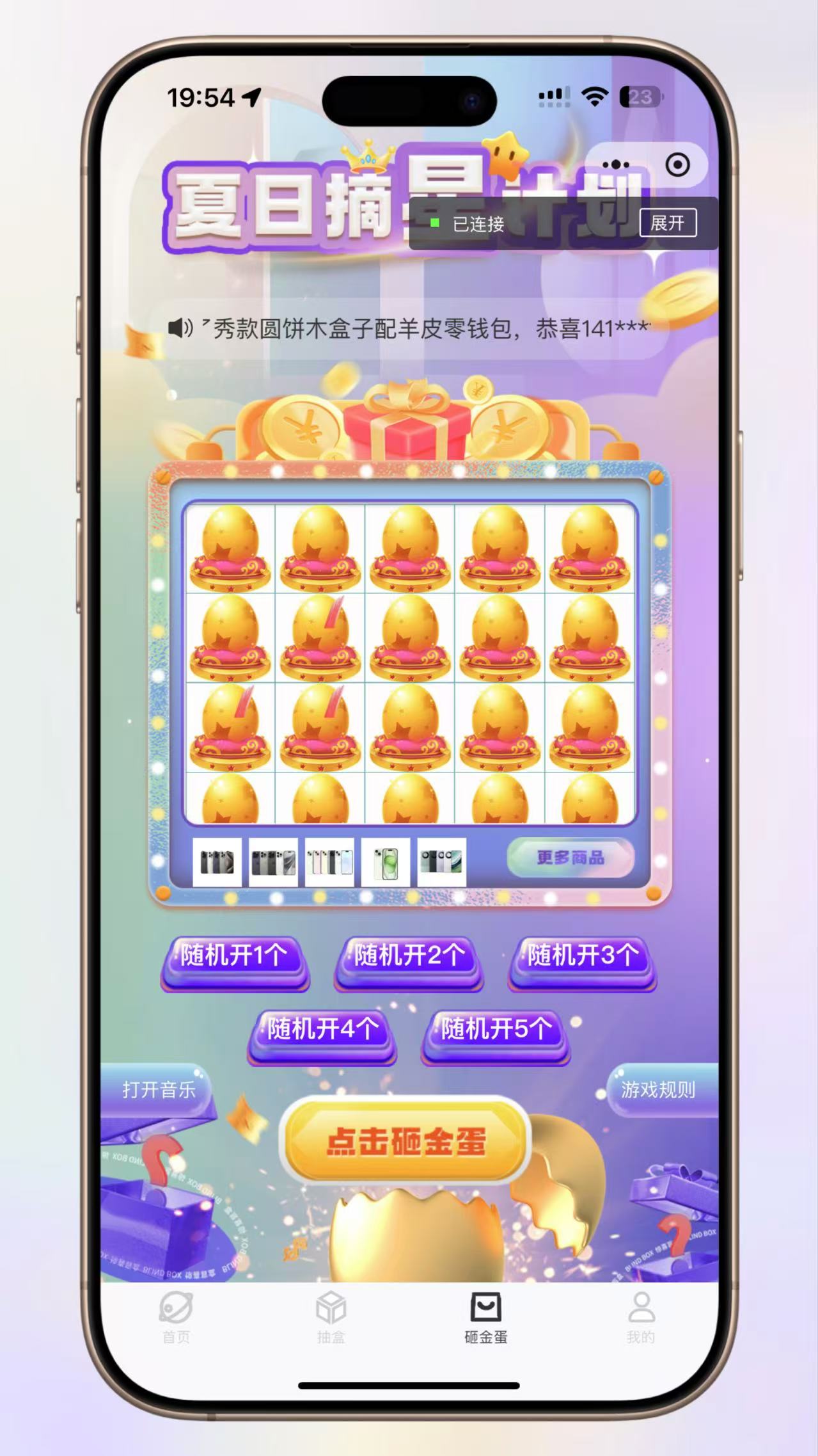 图片[6]-潮玩盲盒小程序砸金蛋带支付宝支付,前端uni后端Laravel,盲盒全开源源码盲盒小程序