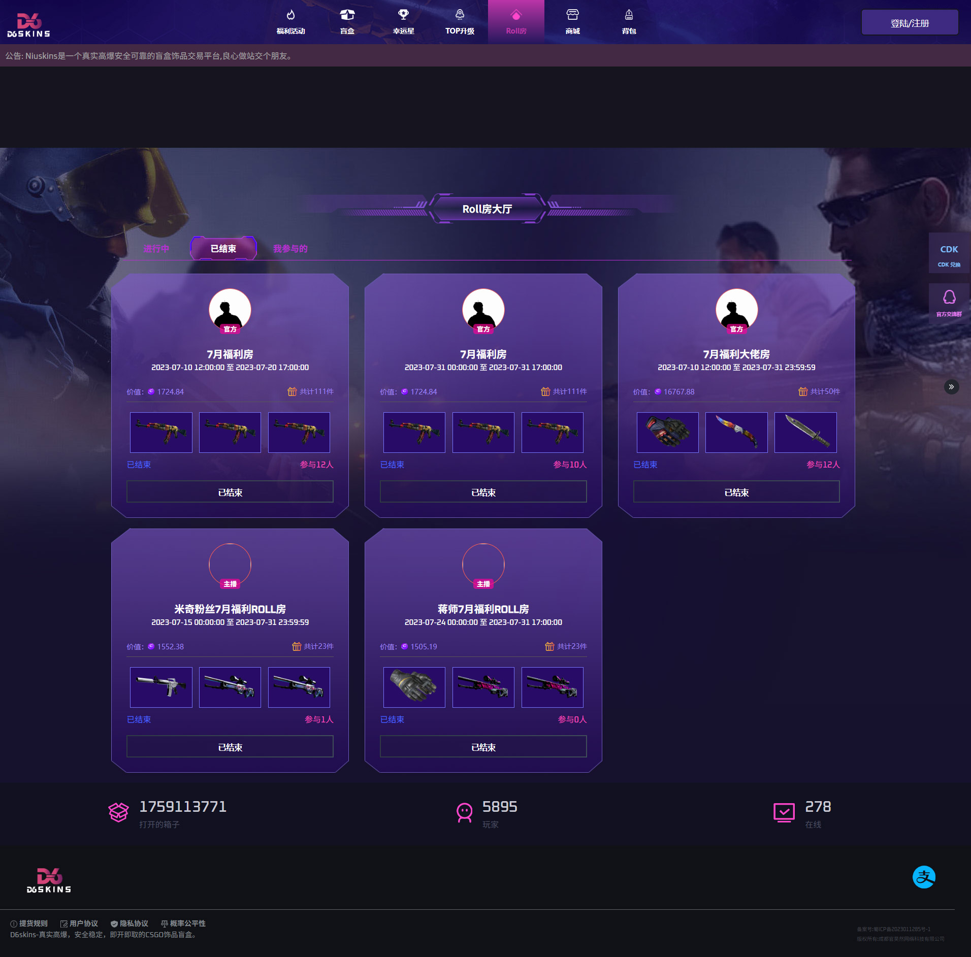 图片[9]-csgo开箱网csgo盲盒源码搭建游戏开箱csgo盲盒开箱游戏道具饰品开箱网交易商城