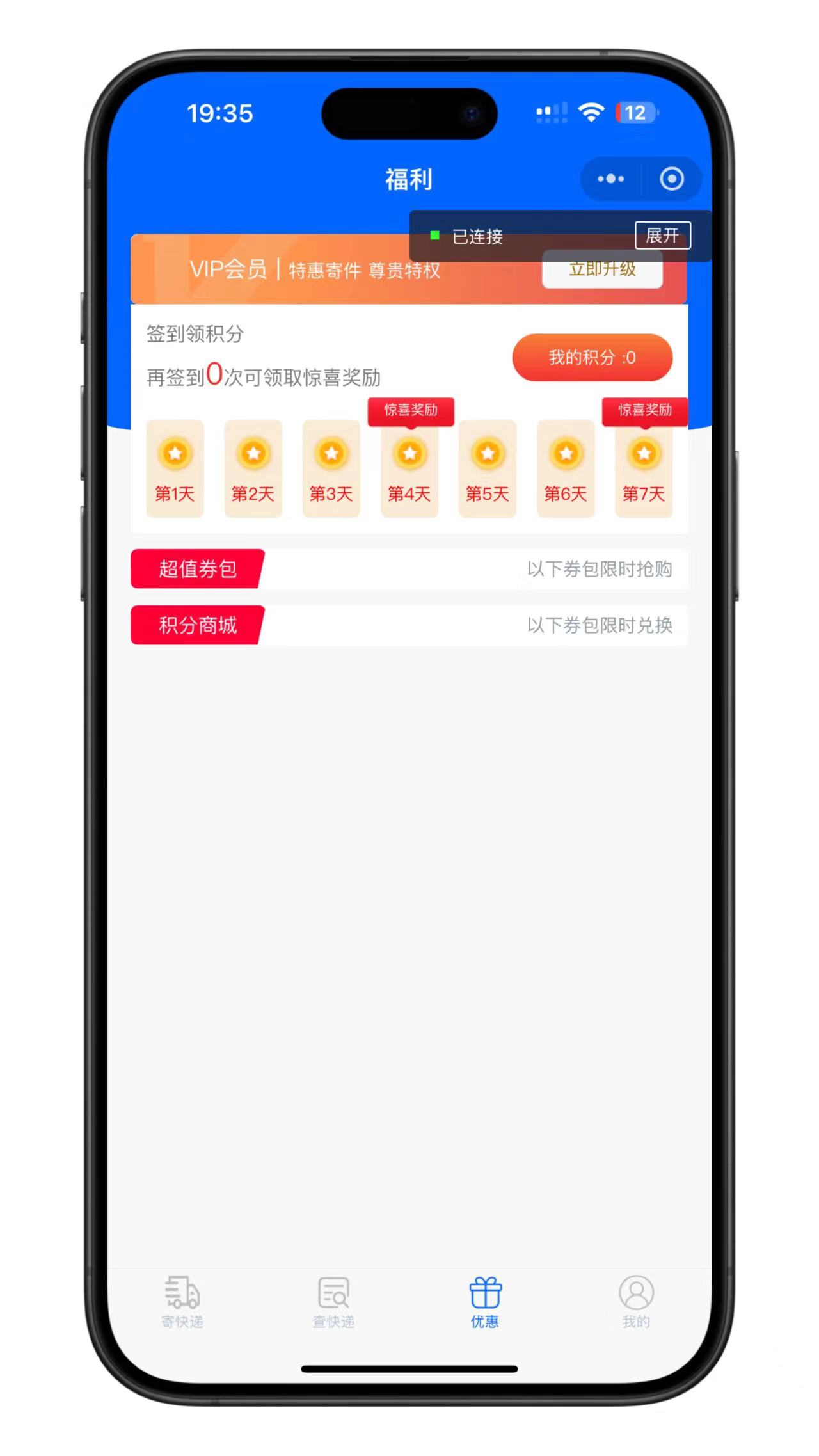 图片[3]-同城跑腿系统小程序源码优化版跑腿小程序代买帮取快递微信小程序取快递搭建