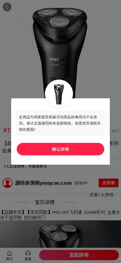 图片[4]-拼单商城源码系统/拼团源码/商品交易拼单系统源码搭建在线商城拼单社区团购源码