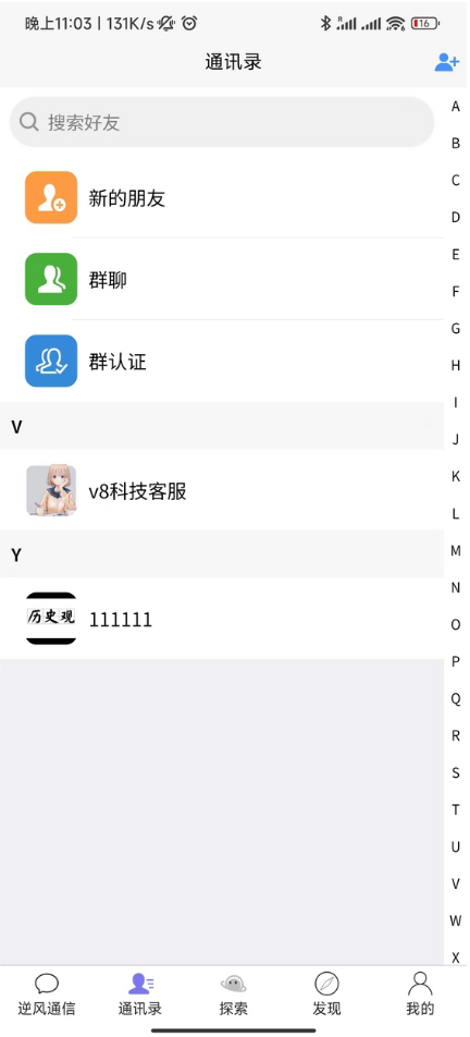 图片[4]-【im即时通讯】多端H5聊天系统/IM聊天APP/在线聊天/客服聊天系统源码/h5+安卓+ios+搭建视频教程