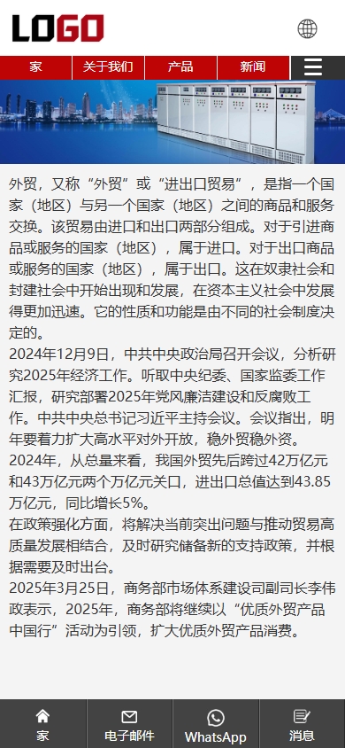 图片[3]-自适应多语言外贸官网产品展示官网工厂企业外贸多语言外贸响应式门户网站php源码