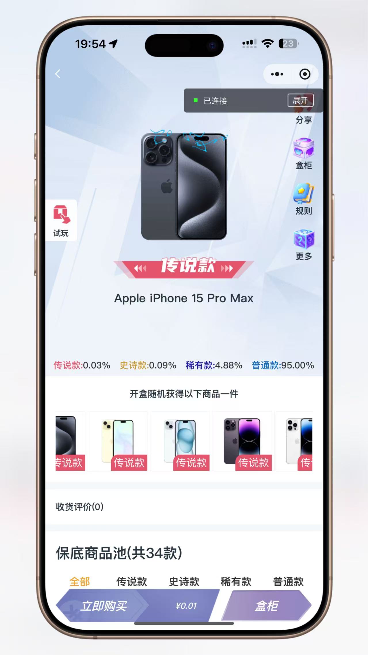 图片[5]-潮玩盲盒小程序砸金蛋带支付宝支付,前端uni后端Laravel,盲盒全开源源码盲盒小程序