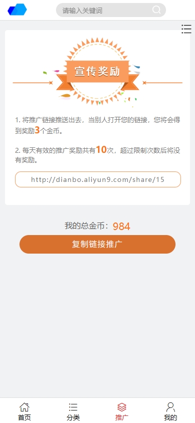 图片[6]-视频打赏平台源码搭建红包视频打赏源码影视付费视频写真打赏系统源码 会员视频打赏网站