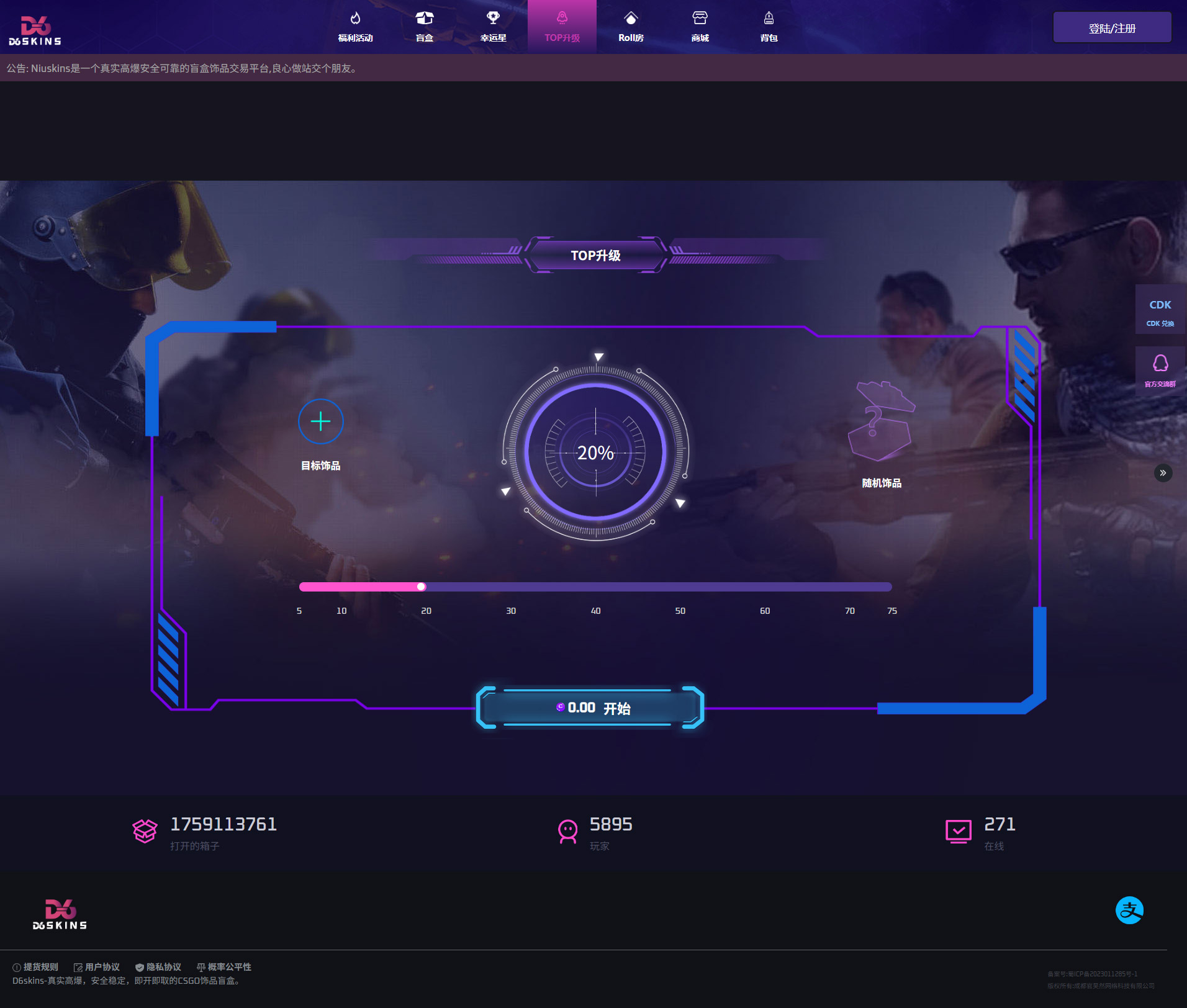 图片[10]-csgo开箱网csgo盲盒源码搭建游戏开箱csgo盲盒开箱游戏道具饰品开箱网交易商城